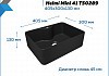 Раковина для ванной накладная Teymi Helmi Mini 41 цвет черный матовый T50289 № 3