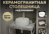 Столешница керамогранитная 70 см серый мрамор с раковиной Teymi Lina Pro D40 кронштейны 2 шт. белые в комплекте F14122