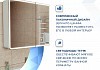 Зеркальный шкаф Teymi Solli 100х80, LED, сенсор на взмах, оборачиваемый T60208IR T60208IR № 9
