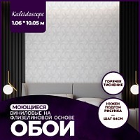 Превью фото Обои горячего тиснения New Age Kaleidoscope 10,05х1,06 NA8693-11 № 1