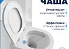 Инсталляция с унитазом комплект 7 в 1 Teymi унитаз подвесной безободковый Lori Media Vortex кнопка нержавеющая сталь F17343 № 10
