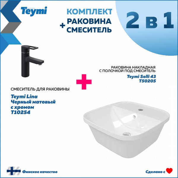 Комплект Teymi: Раковина Solli 43 с полочкой + смеситель Lina, черный матовый с хромом F00230