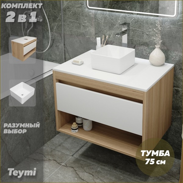 Тумба подвесная с раковиной для ванной 75 см Teymi Ritta корпус дуб фасад белый раковина Helmi Mini 24 F03378