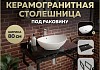 Столешница керамогранитная 80 см черный мрамор с раковиной Teymi Lori 60 кронштейны 2 шт. черные в комплекте F14383