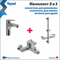 Превью фото Коллекция Teymi 3 в 1: смесители Ritta для раковины и ванны + душевая штанга Solli F11653 № 1