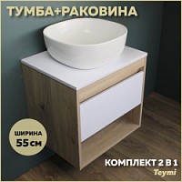 Превью фото Тумба подвесная с раковиной для ванной 55 см Teymi Ritta корпус дуб фасад белый раковина Solli 41 F03284 № 1