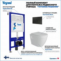 Превью фото Комплект Teymi "Готовое решение": Инсталляция Aina 52 + клавиша смыва Helmi черная + унитаз Vitra F00316 № 1