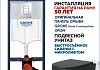 Комплект 7 в 1 инсталляция Grohe Rapid SL унитаз подвесной безободковый Teymi Lina S Black кнопка хром F18113