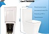 Унитаз напольный безободковый с быстросъемным сиденьем микролифт Teymi Lori T40309 № 10