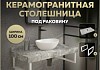 Столешница под раковину керамогранитная 100 см Teymi Helmi цвет серый мрамор кронштейны 2 шт. белые в комплекте F13937
