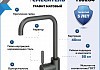 Смеситель для кухни графит матовый Teymi Helmi T10264 № 2