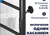Полотенцесушитель электрический с диммером Teymi Laina 4п 400х600 черный матовый E80401 № 2
