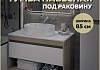 Тумба подвесная для ванной 85 см Teymi Ritta корпус дуб фасад белый T60531 T60531
