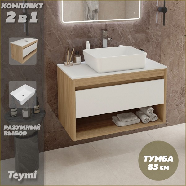 Тумба подвесная с раковиной для ванной 85 см Teymi Ritta корпус дуб фасад белый раковина Helmi 50 F11665
