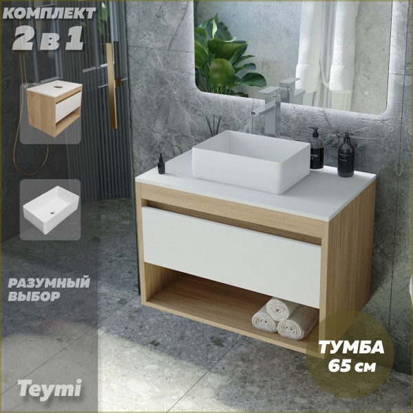 Тумба подвесная с раковиной для ванной 65 см Teymi Ritta корпус дуб фасад белый раковина Helmi Mini 38 F03329
