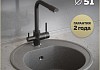 Мойка для кухни D51 круглая темно-серая Teymi Lina T120136