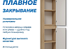 Пенал подвесной 35х150 универсальный Teymi Ritta корпус дуб фасад графит F18108 F18108 № 3