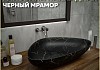 Раковина для ванной накладная Teymi Ellie 60 цвет черный мрамор T50599