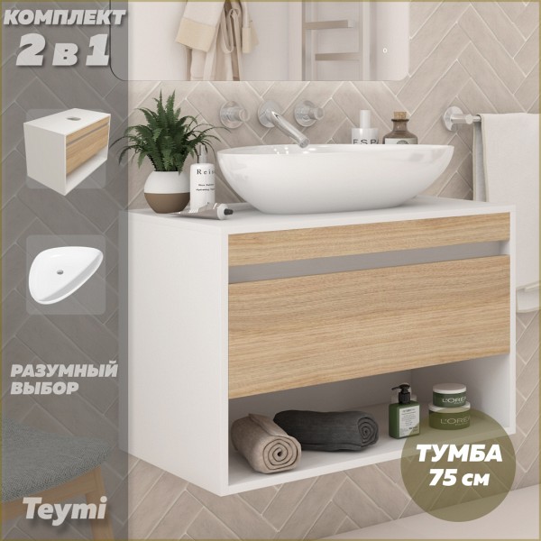 Тумба подвесная с раковиной для ванной 75 см Teymi Ritta корпус белый фасад дуб раковина Ellie 60 F15200