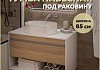 Тумба подвесная для ванной 85 см Teymi Ritta корпус белый фасад дуб T60540 T60540