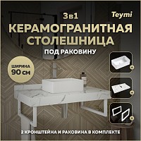 Превью фото Столешница керамогранитная 90 см белый мрамор с раковиной Teymi Helmi Mini 38 кронштейны 2 шт. белые в комплекте F14024 № 1