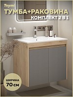 Превью фото Тумба подвесная с раковиной для ванной 70 см Teymi Netta корпус дуб фасад графит раковина Ritta 70 F15934 № 1