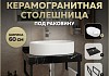 Столешница керамогранитная 60 см черный мрамор с раковиной Teymi Iva 52 кронштейны 2 шт. черные в комплекте F14329