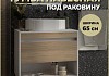 Тумба подвесная для ванной 65 см Teymi Ritta корпус белый фасад дуб T60538 T60538