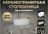 Столешница керамогранитная 90 см серый мрамор с раковиной Teymi Lori 50 кронштейны 2 шт. белые в комплекте F14153