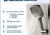 Душевая система с тропическим душем и смесителем Teymi Kati Forte графит T10241 № 5