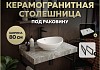 Столешница под раковину керамогранитная 80 см Teymi Helmi цвет серый мрамор кронштейны 2 шт. черные в комплекте F13940