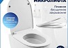 Инсталляция с унитазом комплект 5 в 1 Teymi унитаз подвесной безободковый Lina PP Vortex кнопка нержавеющая сталь F16451 № 12