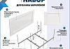 Ванна акриловая 120х70 с каркасом и экраном фронтальным с торцевой панелью 4 в 1 Teymi Helmi Pro 120 F14956 № 3
