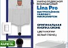 Комплект инсталляция Teymi Rapid SL с кнопкой GROHE белая + унитаз Lina Pro F17505