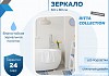 Зеркало настенное с подсветкой в ванную Teymi Ritta 60х80 LED сенсор T20248 T20248 № 2