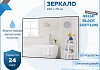 Зеркало настенное с подсветкой в ванную Teymi Helmi Black Soft Line 100х70 LED сенсор на взмах T20239 T20239 № 2