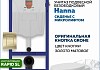 Комплект инсталляция Teymi Rapid SL с кнопкой GROHE золото матовое + унитаз Hanna F17898