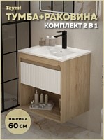 Превью фото Тумба подвесная с раковиной для ванной 60 см Teymi Vitra корпус дуб фасад белый раковина Ritta 60 F16009 № 1