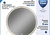 Зеркало настенное с подсветкой в ванную круглое Teymi Lina Romantic Black D60 LED сенсор антипар T20132 T20132 № 2