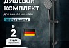 Душевой комплект Bravat Bravat Source D171BW-ENG № 4