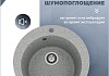 Мойка для кухни 51х51 серая матовая Teymi Lori Midi T120126 № 5