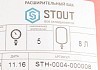 Расширительный бак отопления Stout STH-0004-000008 № 5