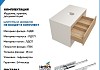 Тумба подвесная с раковиной для ванной 75 см Teymi Ritta корпус белый фасад дуб раковина Ellie 60 F15200 № 23