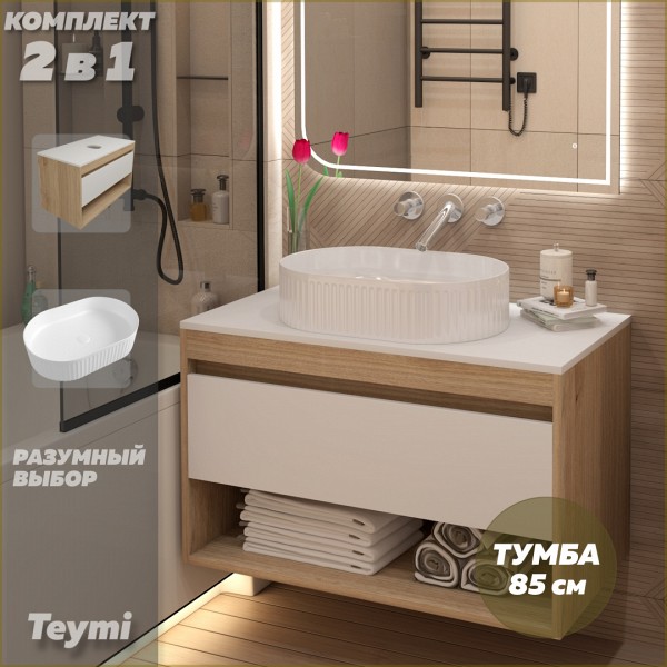 Тумба подвесная с раковиной для ванной 85 см Teymi Ritta корпус дуб фасад белый раковина Martta 50 F15075