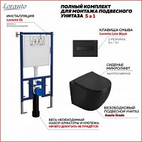 Превью фото Комплект 5 в 1: Инсталляция Loranto 51 + клавиша Loranto Line Черная + унитаз Azario Grado F01142 № 1