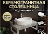 Столешница керамогранитная 80 см серый мрамор с раковиной Teymi Iva 52 кронштейны 2 шт. белые в комплекте F14129