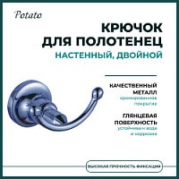 Превью фото Крючок двойной Potato 18, хром P1805-2 № 1