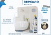 Зеркало настенное с подсветкой в ванную Teymi Solli Oreol Pro 60х70 LED сенсор T20258 T20258 № 4