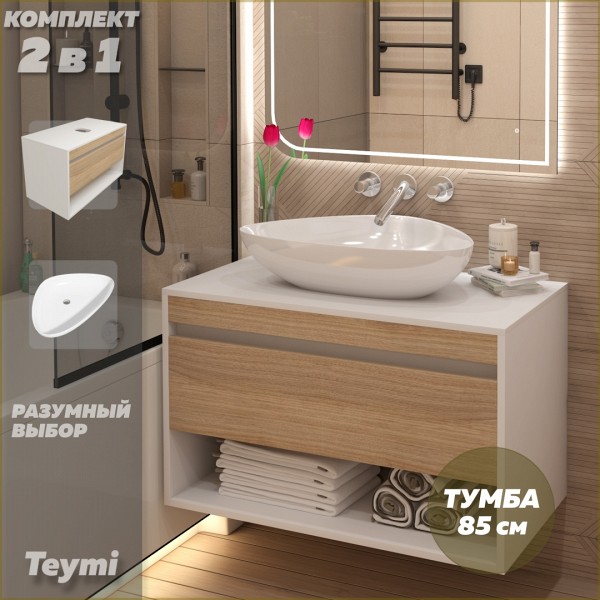 Тумба подвесная с раковиной для ванной 85 см Teymi Ritta корпус белый фасад дуб раковина Ellie 60 F15201