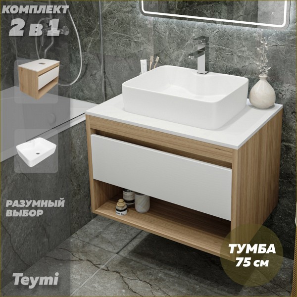 Тумба подвесная с раковиной для ванной 75 см Teymi Ritta корпус дуб фасад белый раковина Helmi S 48 F03395
